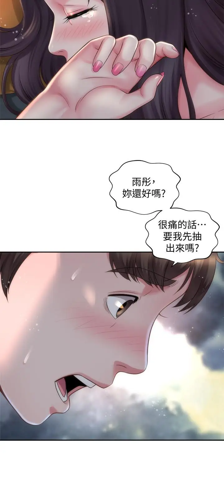 漫画《海滩女神》第4话第3张图