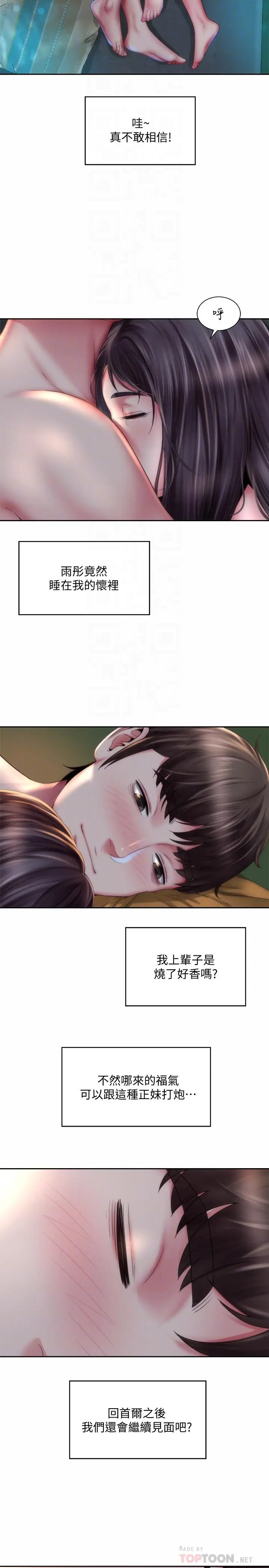 漫画《海滩女神》第5话第14张图