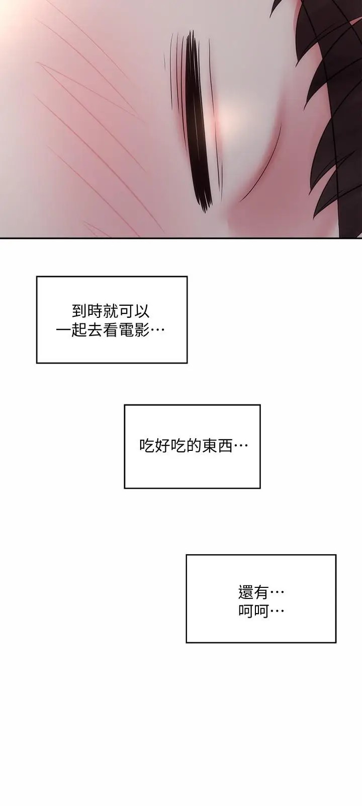 漫画《海滩女神》第5话第15张图