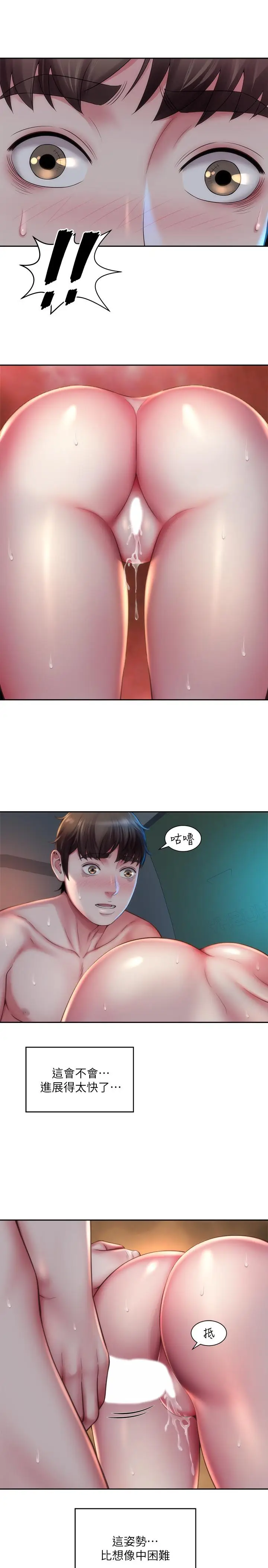漫画《海滩女神》第5话第2张图