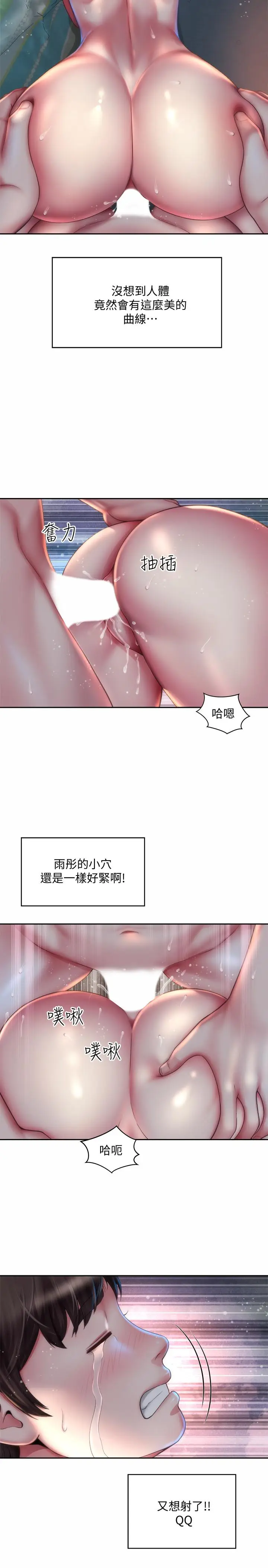 漫画《海滩女神》第5话第5张图