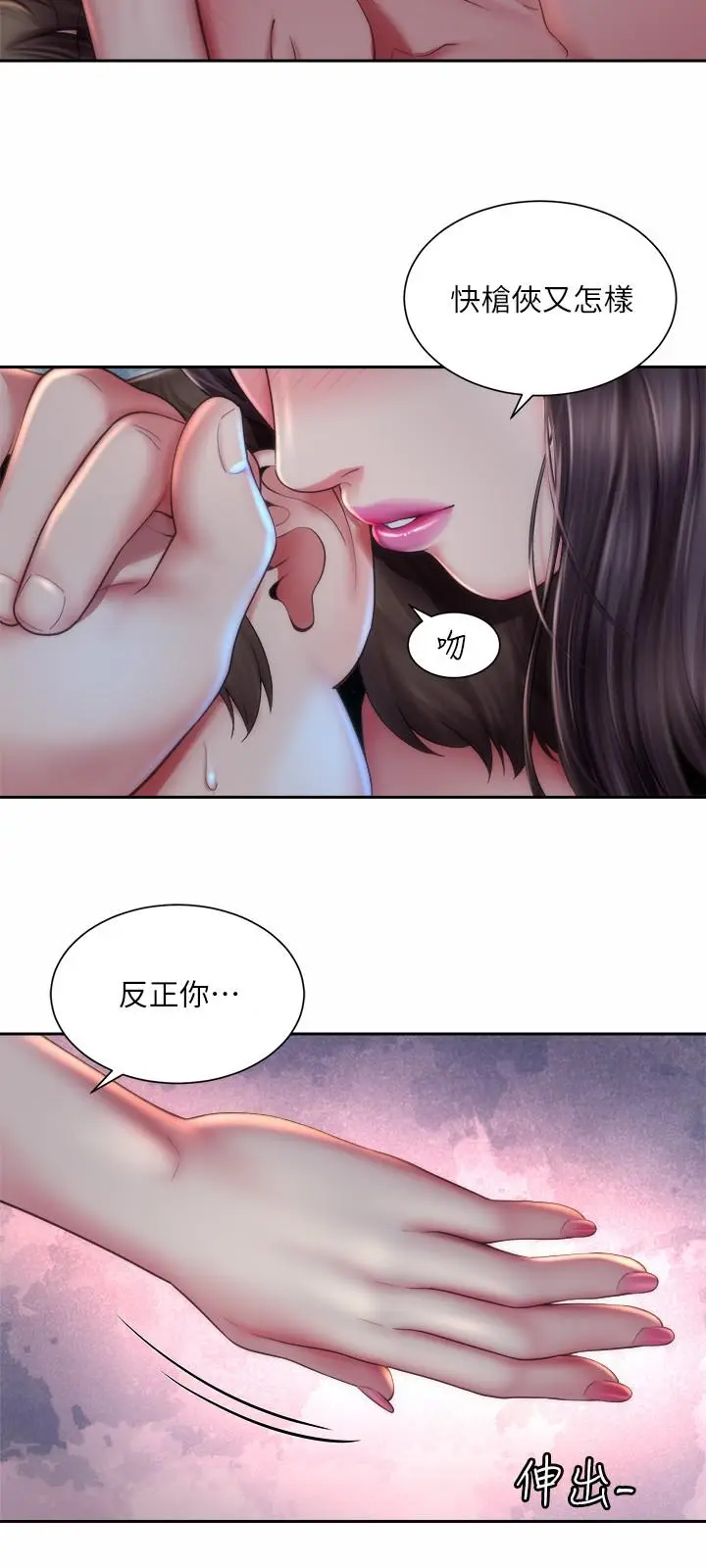 漫画《海滩女神》第5话第9张图