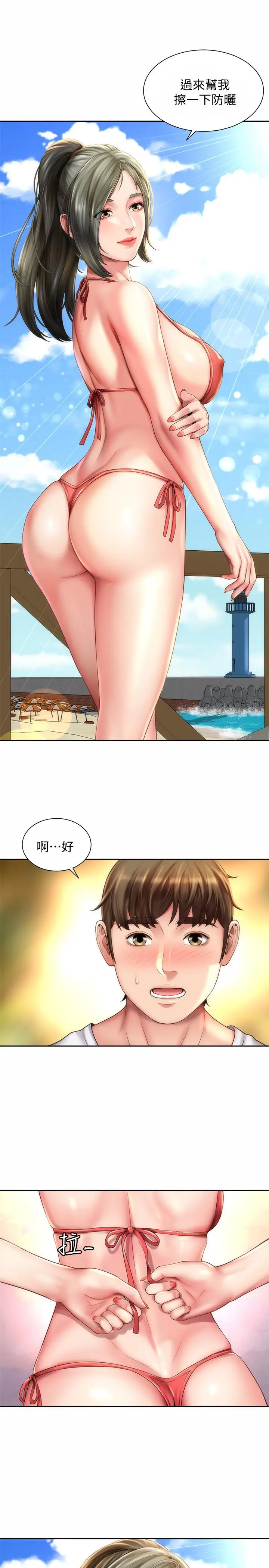 漫画《海滩女神》第6话第1张图