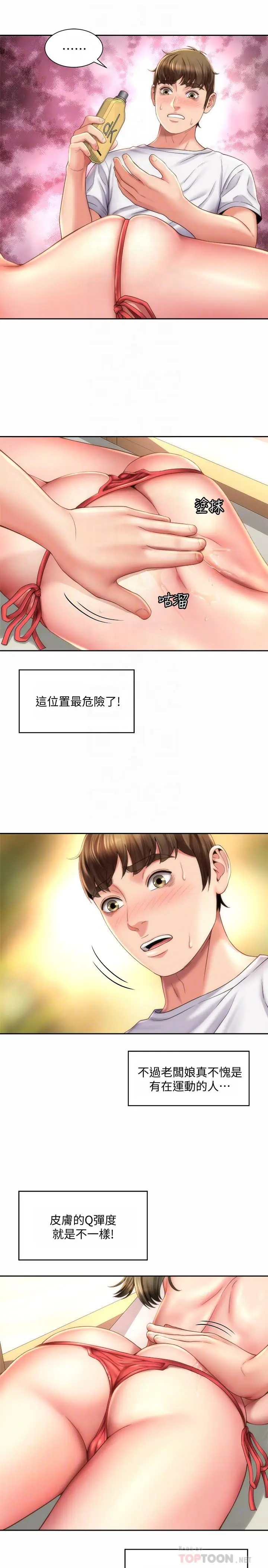 漫画《海滩女神》第6话第10张图