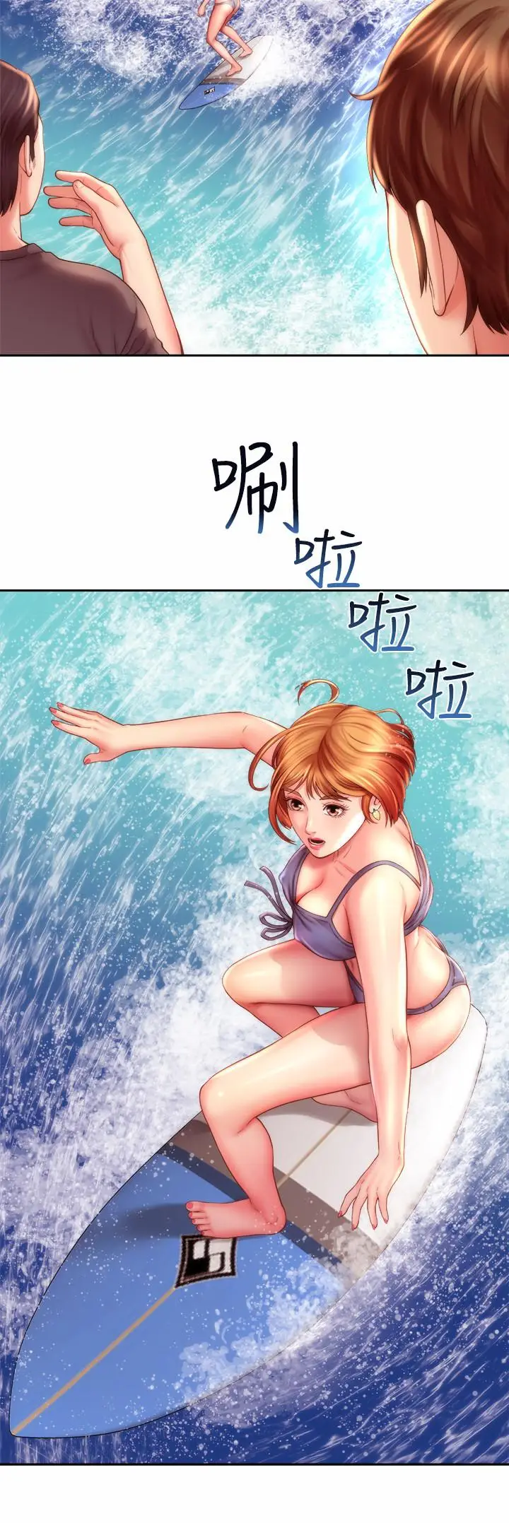 漫画《海滩女神》第6话第15张图
