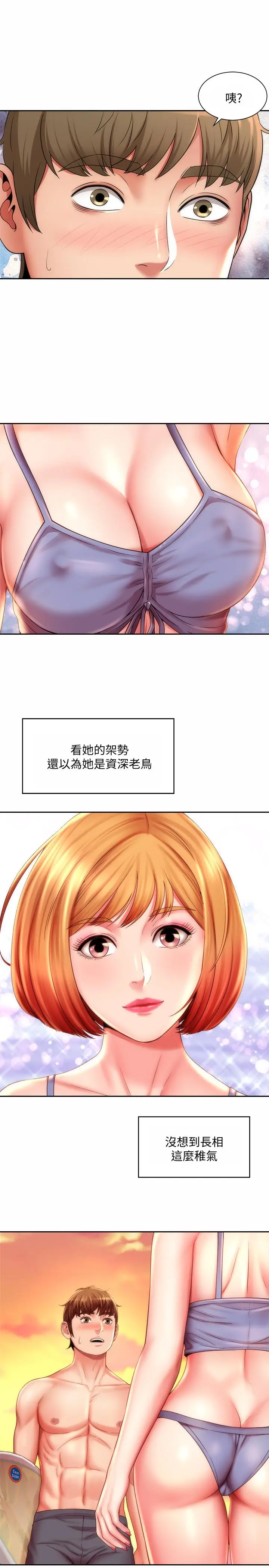 漫画《海滩女神》第6话第17张图