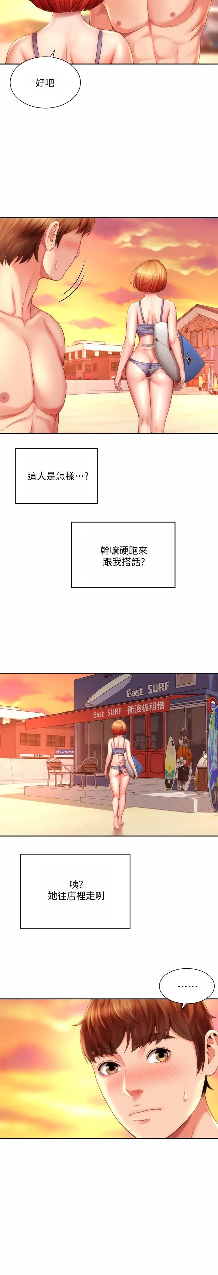 漫画《海滩女神》第6话第20张图