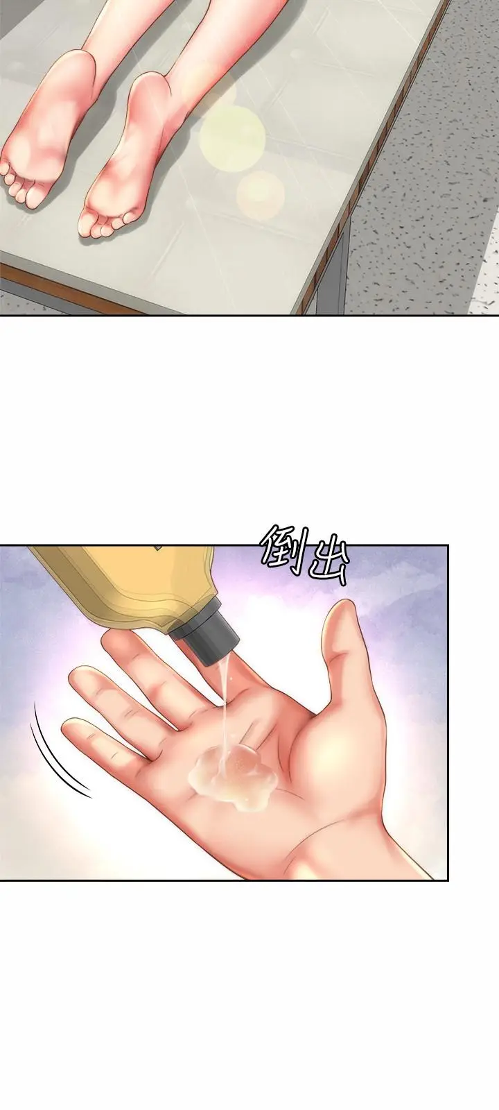 漫画《海滩女神》第6话第3张图