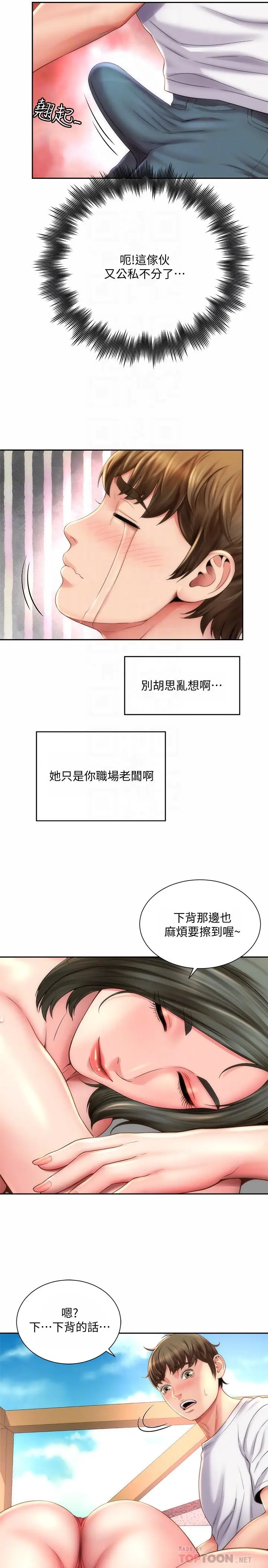 漫画《海滩女神》第6话第8张图
