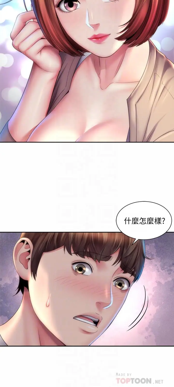 漫画《海滩女神》第7话第12张图