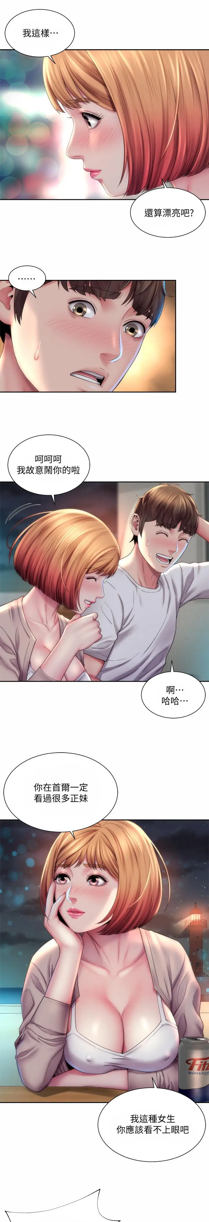 漫画《海滩女神》第7话第13张图