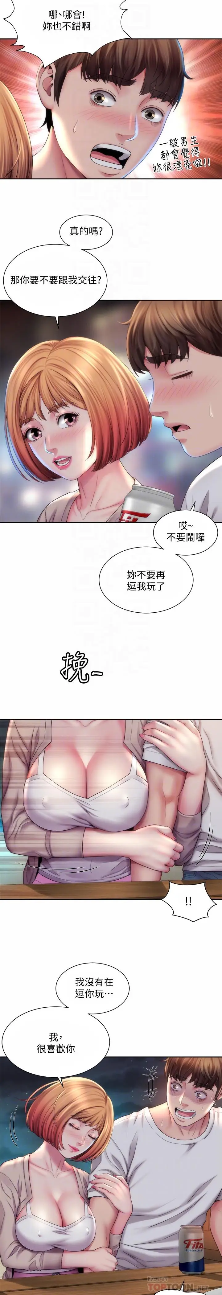 漫画《海滩女神》第7话第14张图