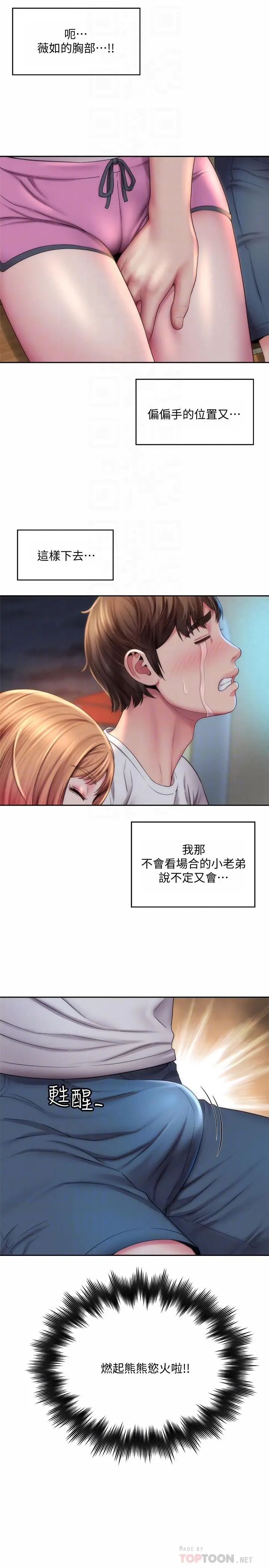 漫画《海滩女神》第7话第16张图