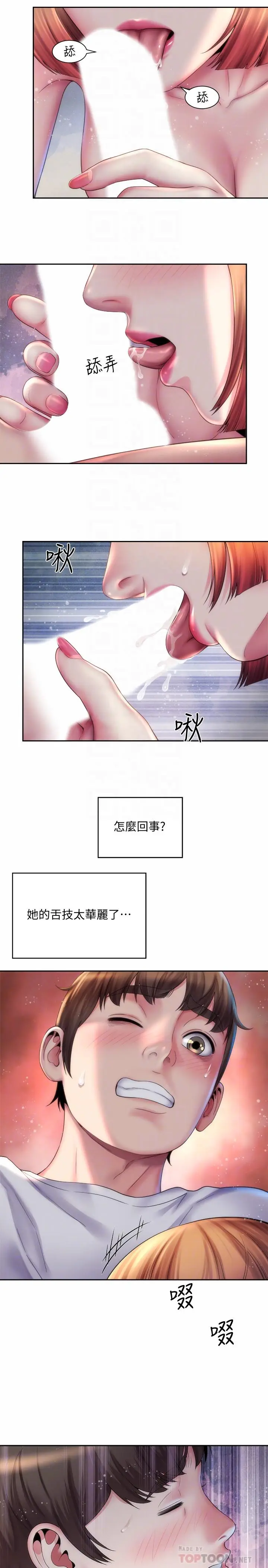 漫画《海滩女神》第8话第10张图