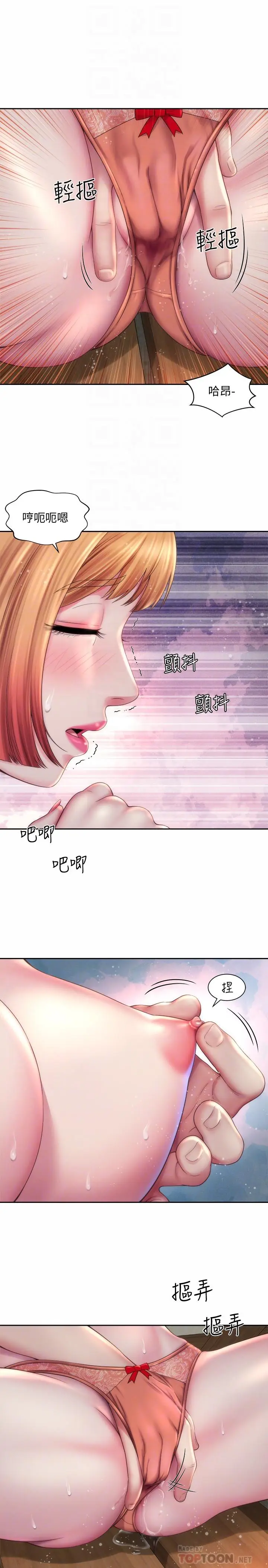 漫画《海滩女神》第8话第14张图