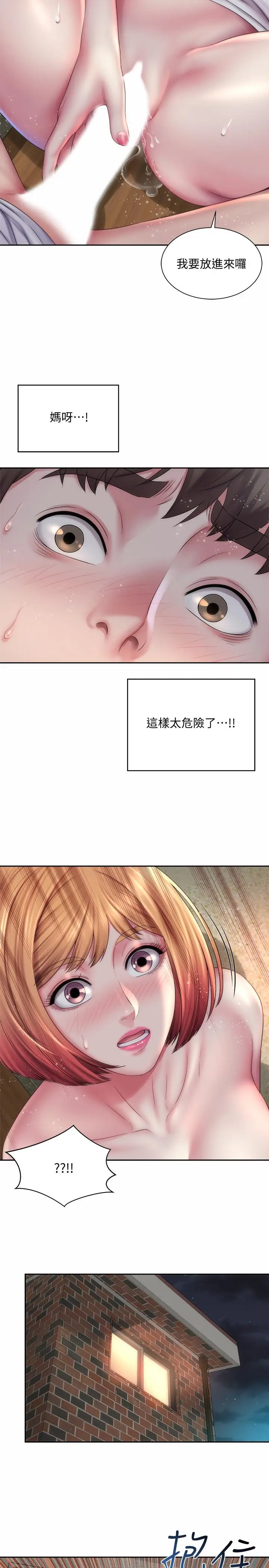 漫画《海滩女神》第8话第20张图