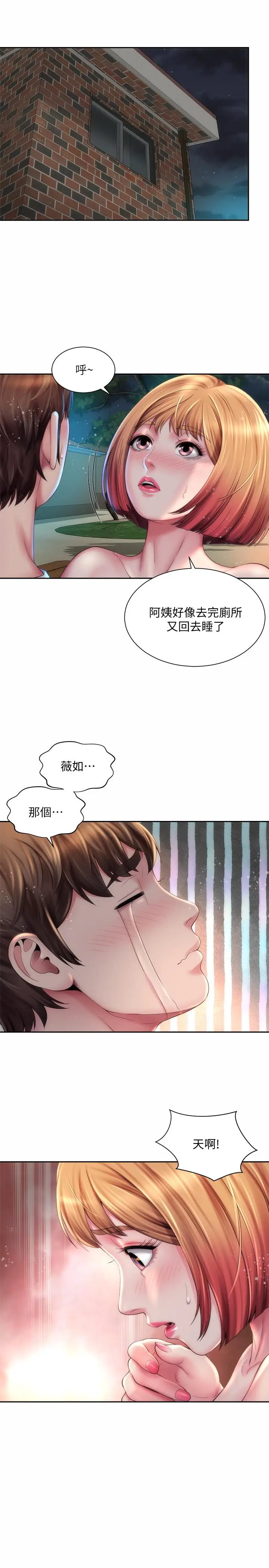 漫画《海滩女神》第8话第22张图