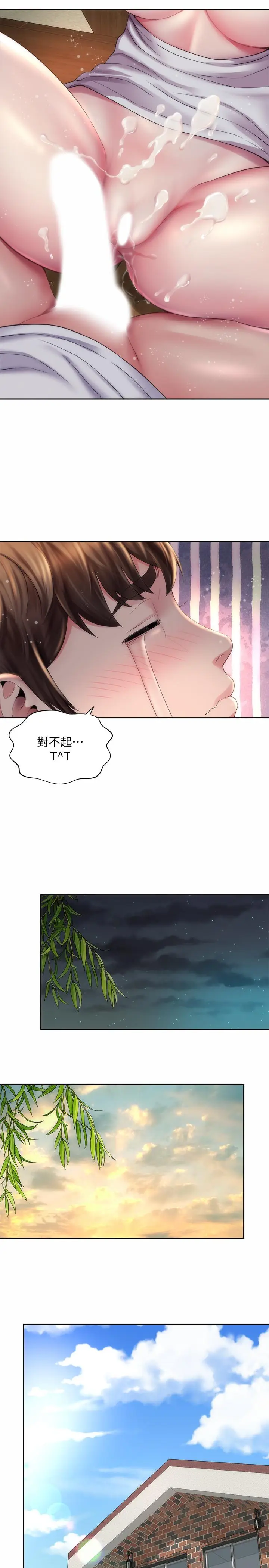 漫画《海滩女神》第8话第23张图