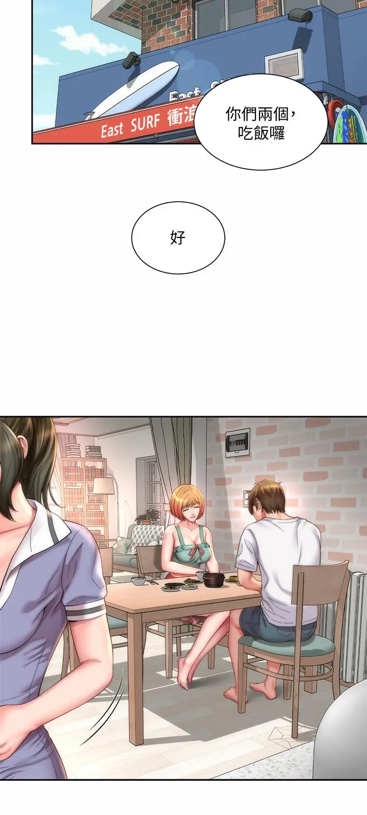 漫画《海滩女神》第8话第24张图