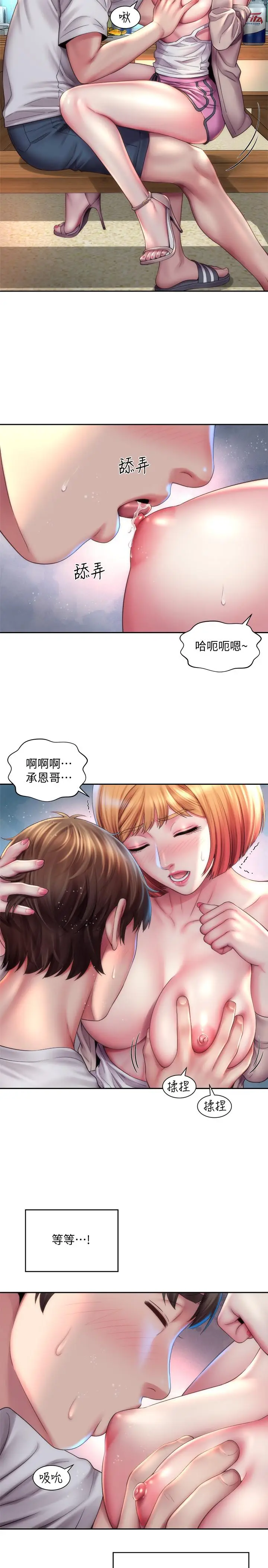 漫画《海滩女神》第8话第5张图