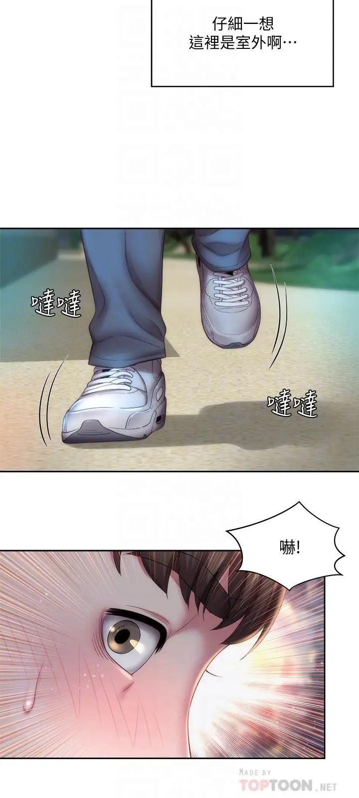 漫画《海滩女神》第8话第6张图