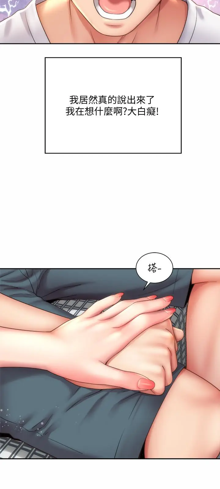 漫画《海滩女神》第9话第24张图