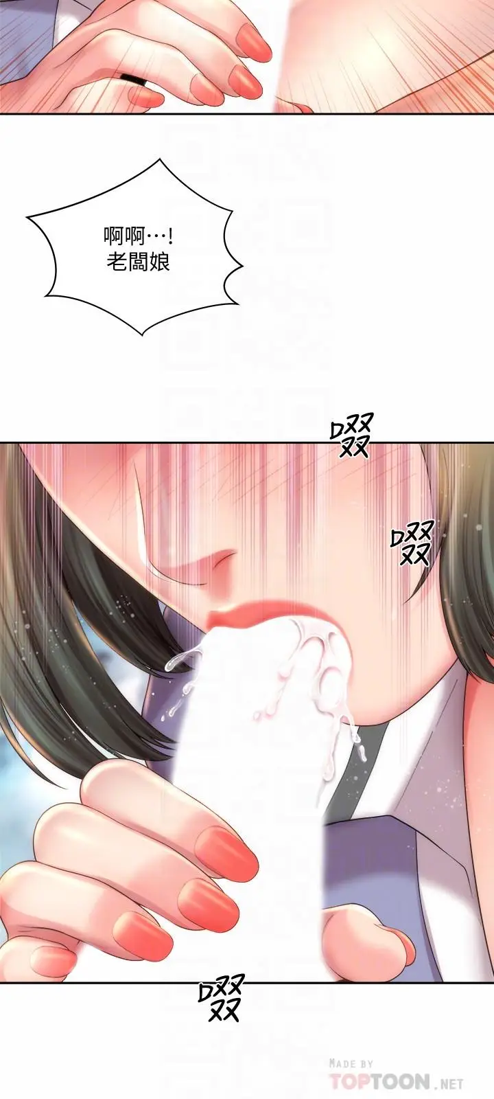 漫画《海滩女神》第10话第12张图