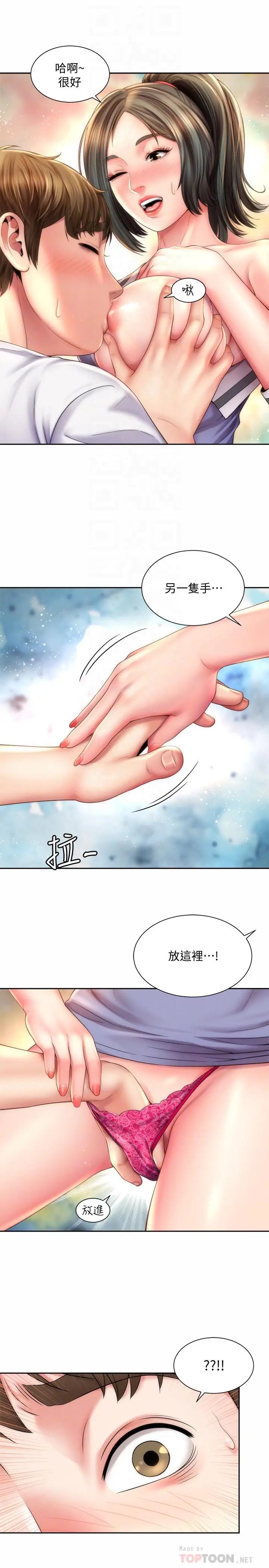 漫画《海滩女神》第10话第16张图