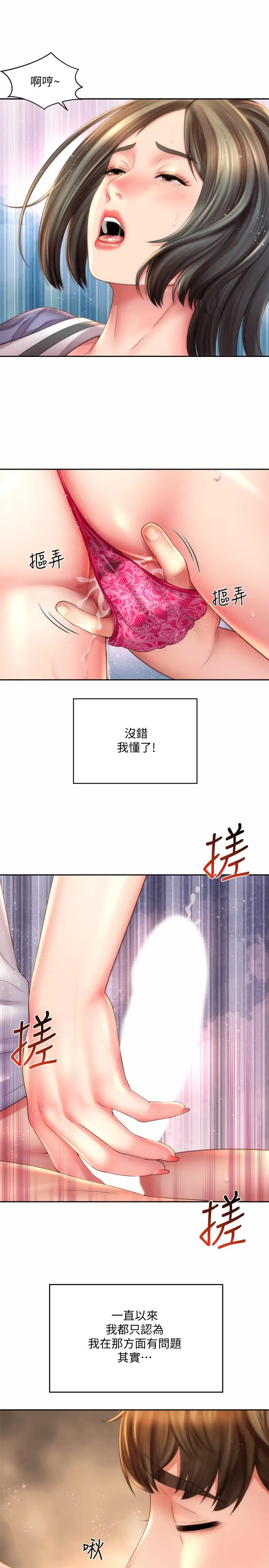 漫画《海滩女神》第10话第19张图