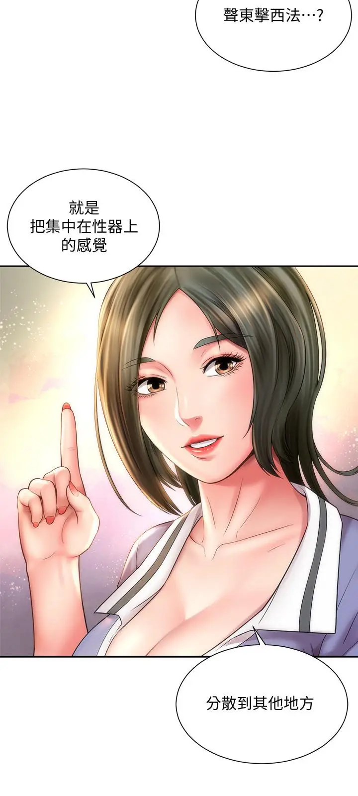 漫画《海滩女神》第10话第3张图