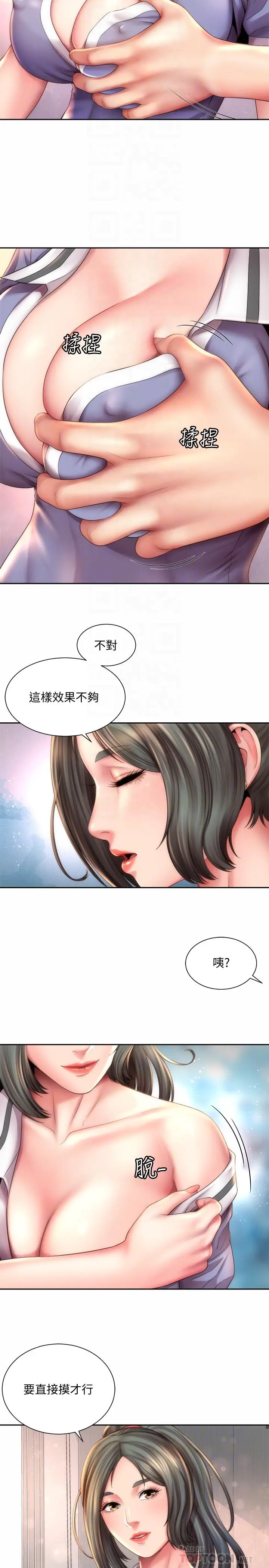 漫画《海滩女神》第10话第8张图