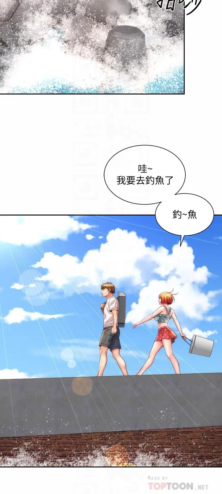漫画《海滩女神》第11话第12张图