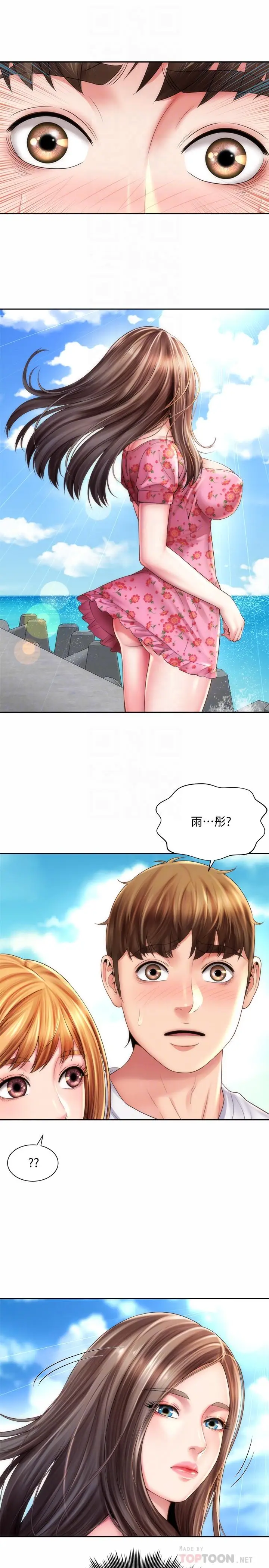 漫画《海滩女神》第11话第16张图