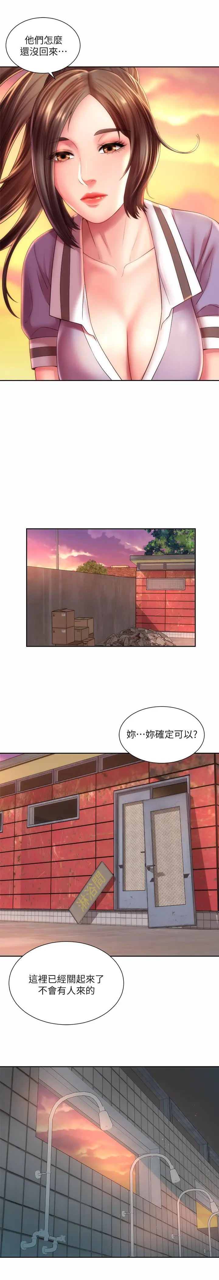 漫画《海滩女神》第11话第23张图