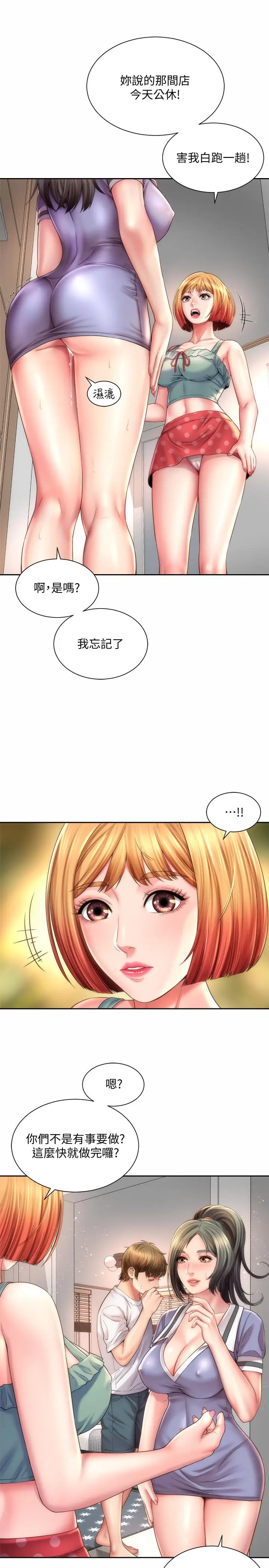 漫画《海滩女神》第11话第7张图