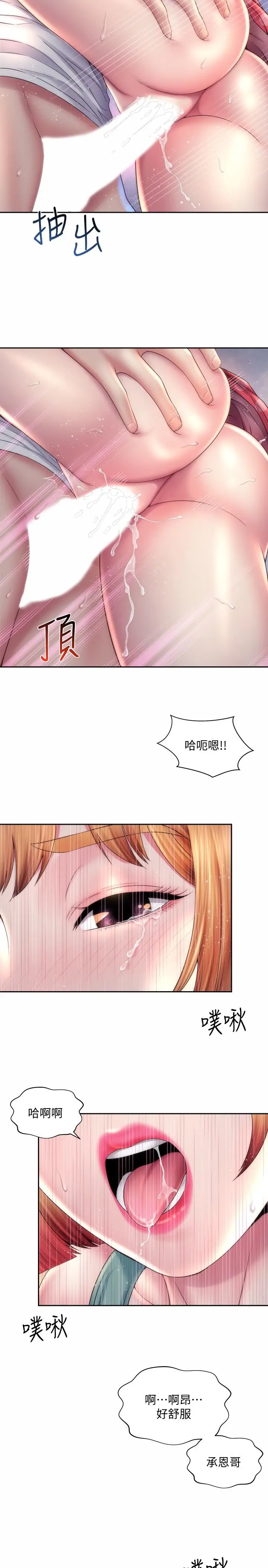 漫画《海滩女神》第12话第11张图