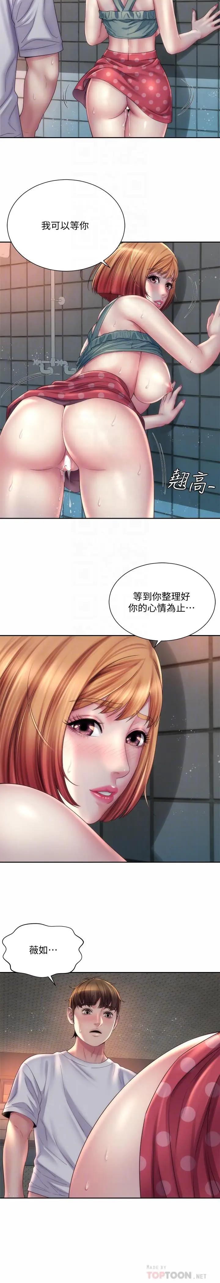 漫画《海滩女神》第12话第14张图