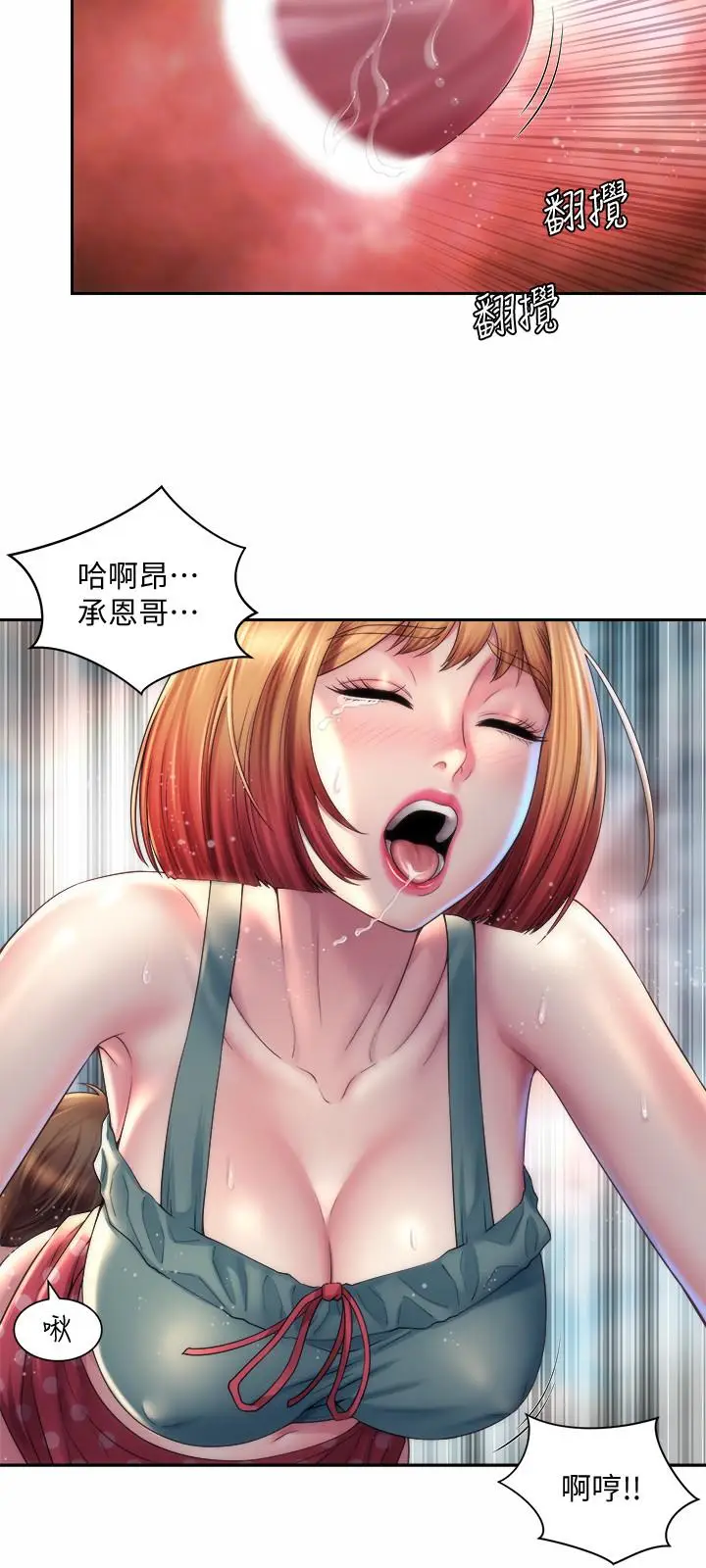 漫画《海滩女神》第12话第3张图