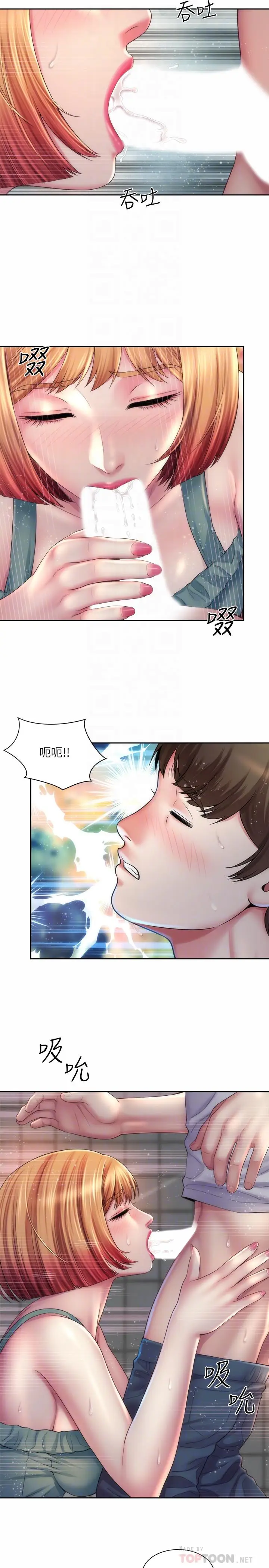 漫画《海滩女神》第12话第8张图
