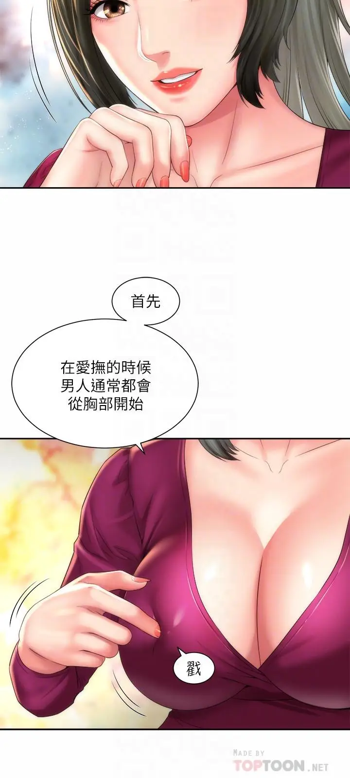 漫画《海滩女神》第14话第12张图
