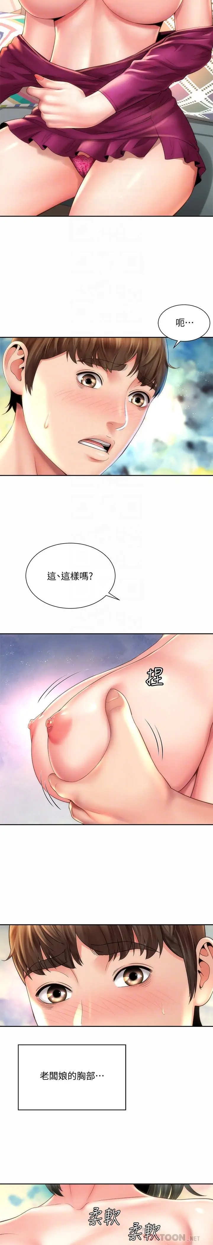 漫画《海滩女神》第14话第14张图