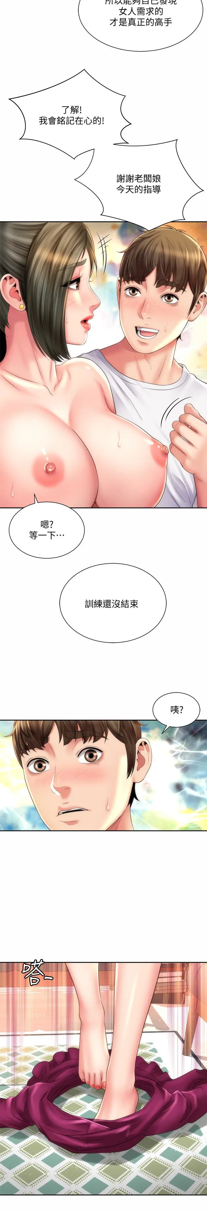 漫画《海滩女神》第14话第20张图