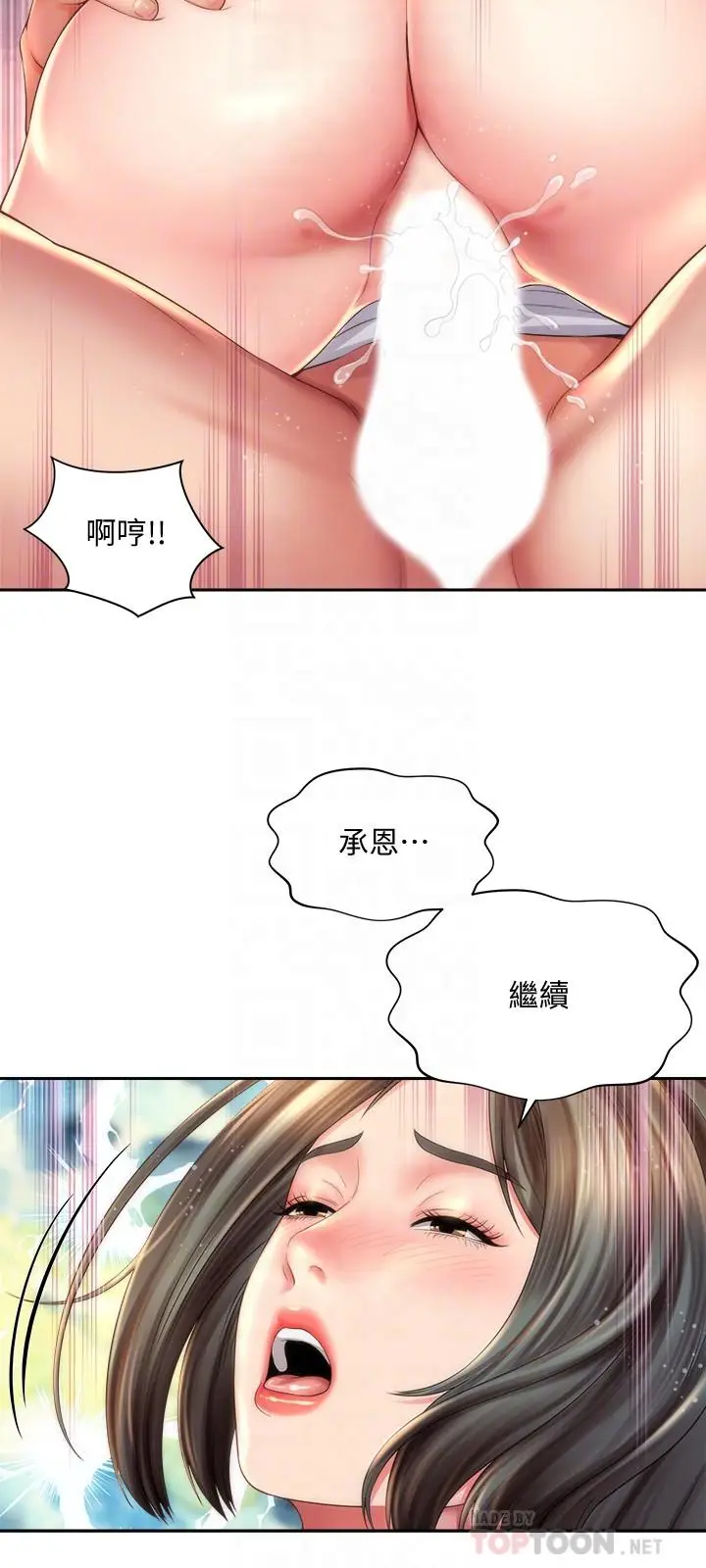 漫画《海滩女神》第15话第12张图