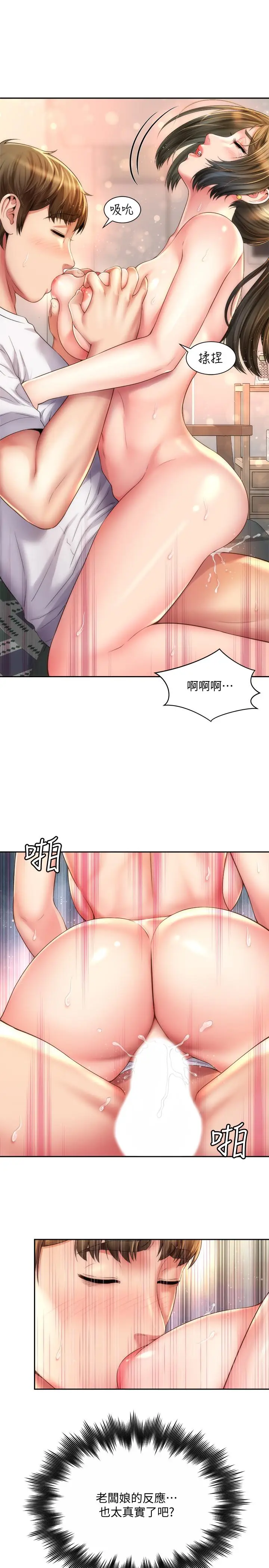 漫画《海滩女神》第15话第13张图
