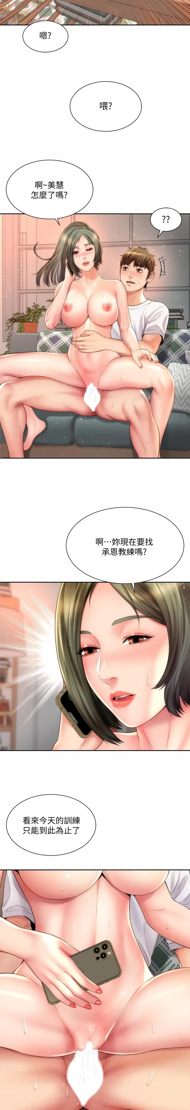 漫画《海滩女神》第15话第17张图