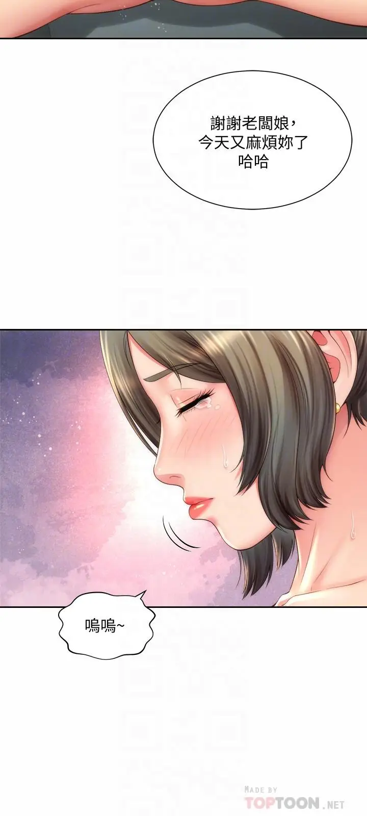 漫画《海滩女神》第15话第18张图
