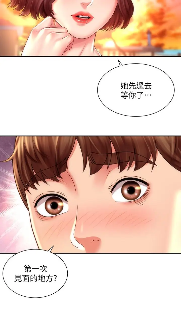 漫画《海滩女神》第15话第20张图