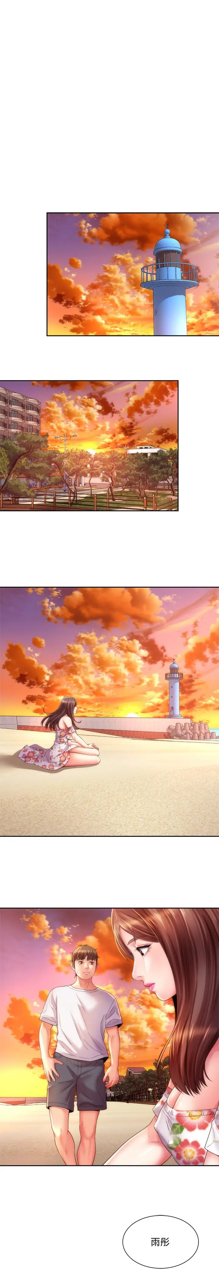 漫画《海滩女神》第15话第21张图