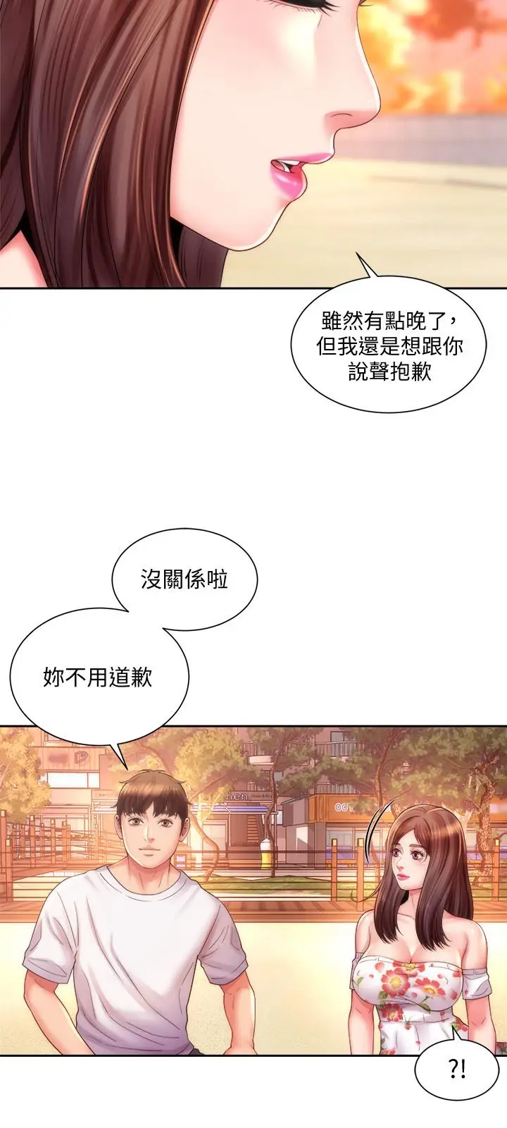 漫画《海滩女神》第15话第25张图
