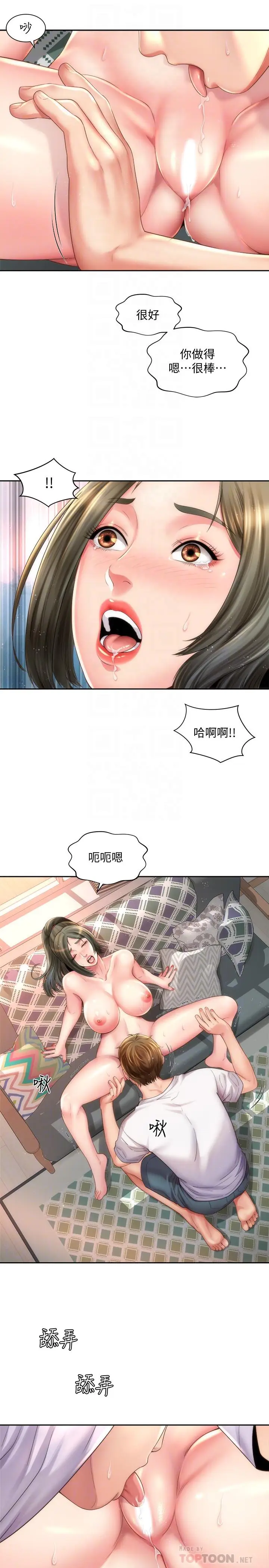漫画《海滩女神》第15话第4张图